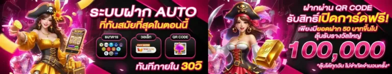 Slot promotions